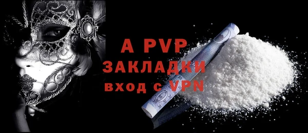 ALPHA PVP Арсеньев