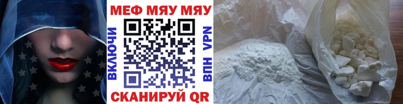 Меф мяу мяу кристаллы Белово